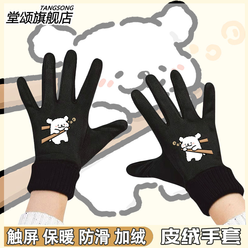 线条maltese小狗周边卡通手套