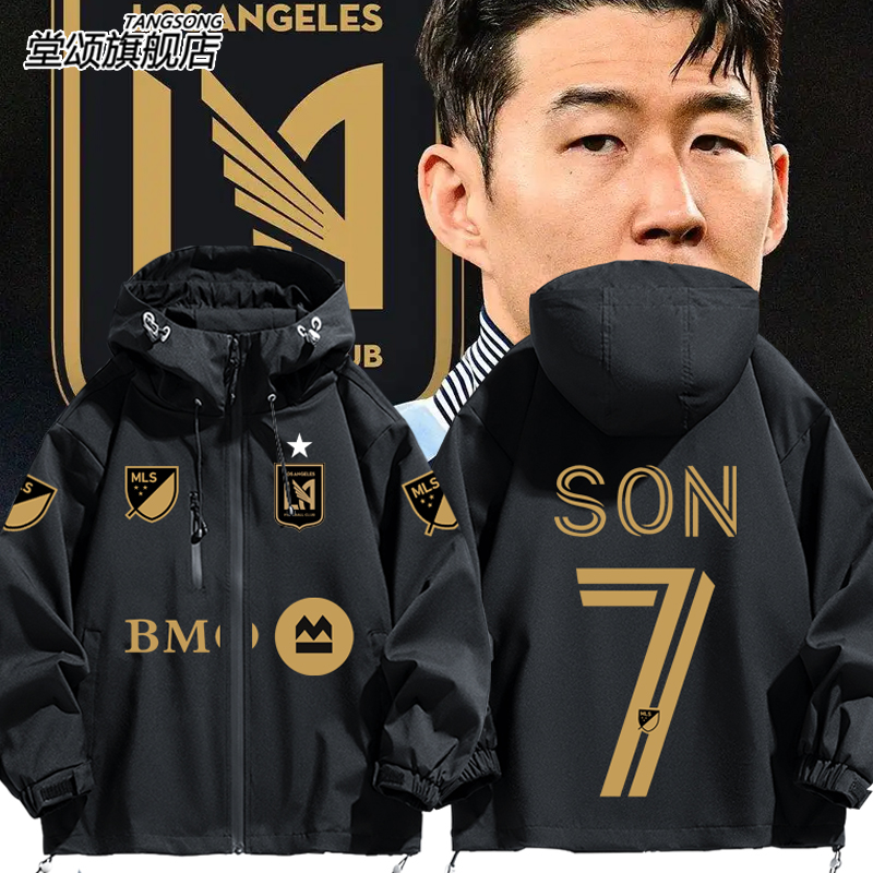 孙兴慜洛杉矶FC冲锋衣外套冲锋衣