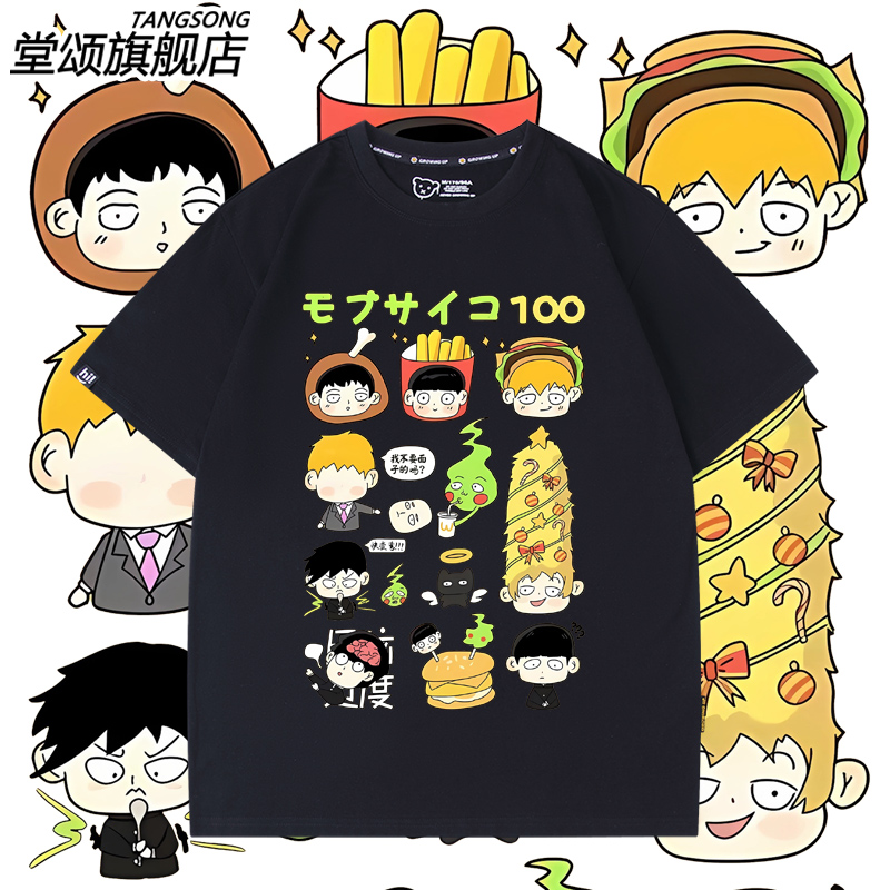 灵能百分百影山茂夫小酒窝短袖