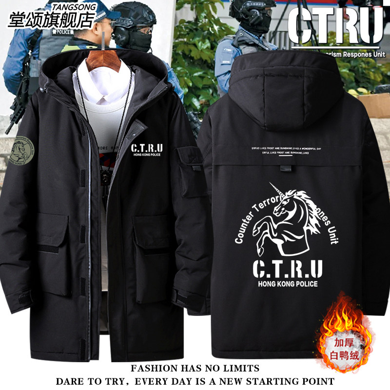 ctru香港反恐特勤队同款羽绒服