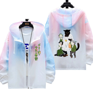 能干的猫今天也忧郁动漫周边防晒衣男女谕吉猫同款防晒服外套薄款