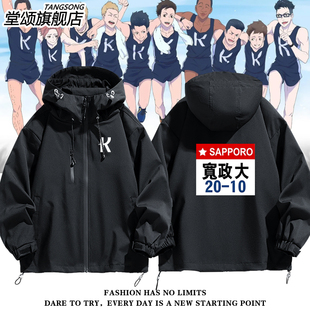 强风吹拂清濑灰二藏原走阿走王子应援服动漫周边冲锋衣外套男夹克