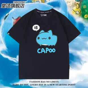 猫猫虫咖波同款可爱capoo表情包卡通周边短袖T恤男女夏季纯棉半袖