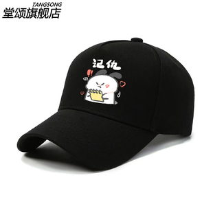 记仇小狗可爱印花萌趣同款帽子男女休闲鸭舌帽新款百搭骑行棒球帽