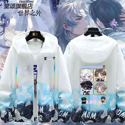 世界之外联名男夏季界之