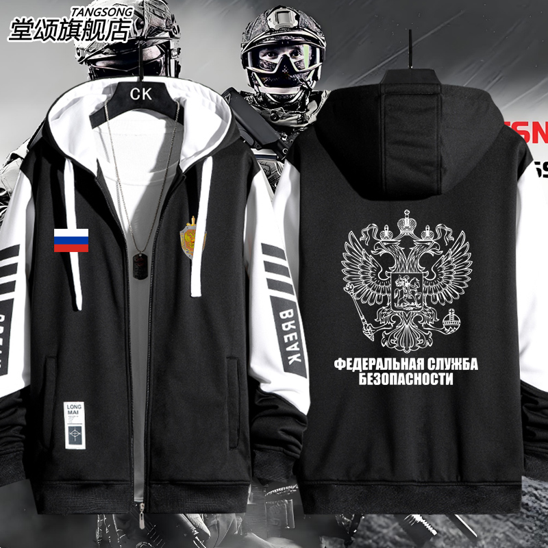 FSB俄罗斯联邦安全局外套