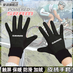 SRAM骑行爱好者速联自行车环法天空车队加绒保暖可触屏骑行手套
