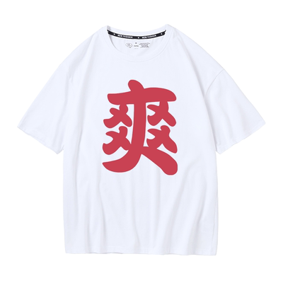 张楚岚王震球动漫同款短袖