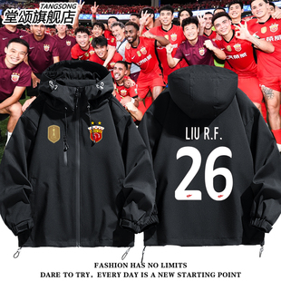 2025赛季上海海港队服主客场武磊足球冲锋衣外套男女潮牌夹克衣服