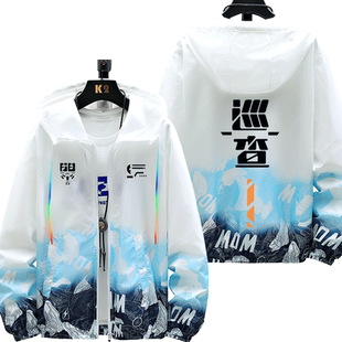 巡查员吃鸡精英游戏和平cos专家巡查员防晒衣服男女青少年外套潮