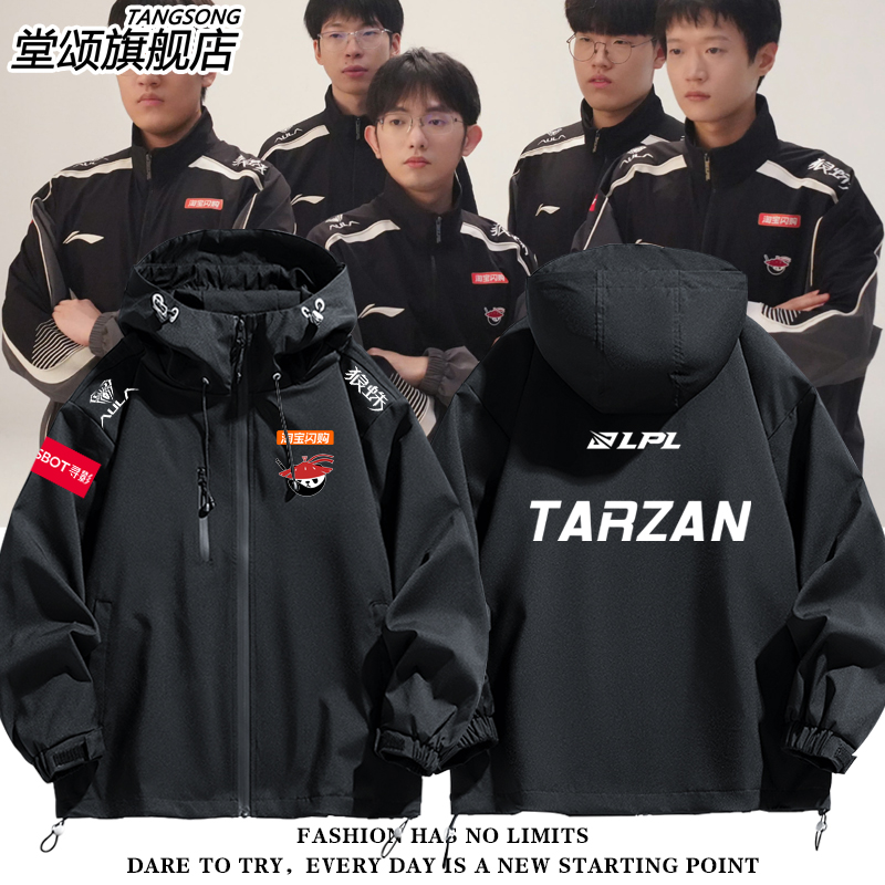 AL战队队服S15LoL2025男女冲锋衣