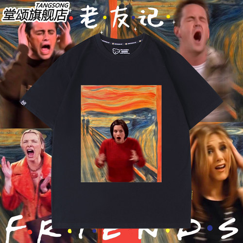 老友记friends六人行瑞秋短袖