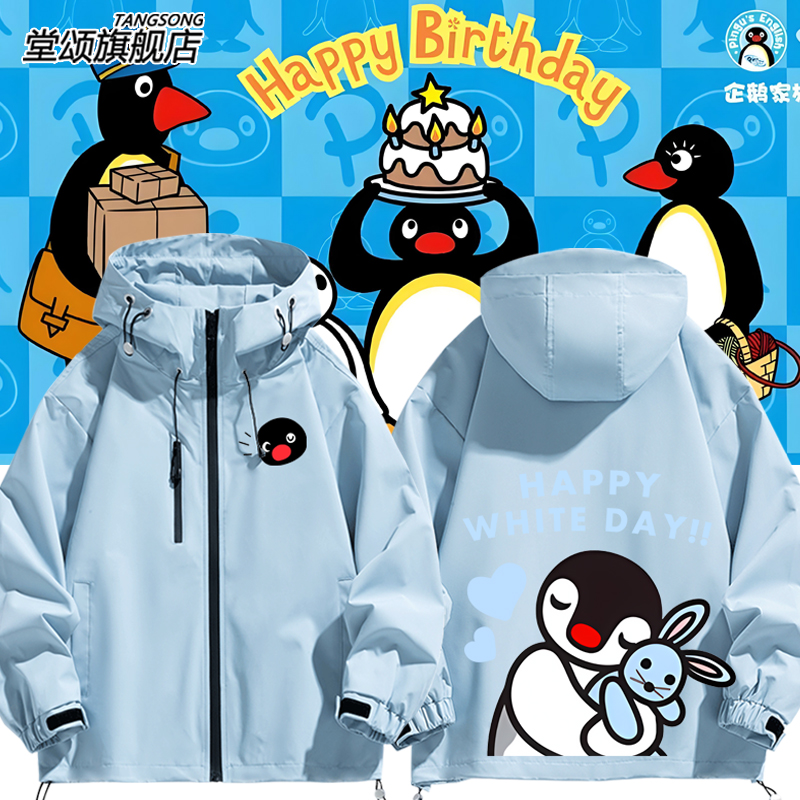 企鹅家族动画周边pingu冲锋衣