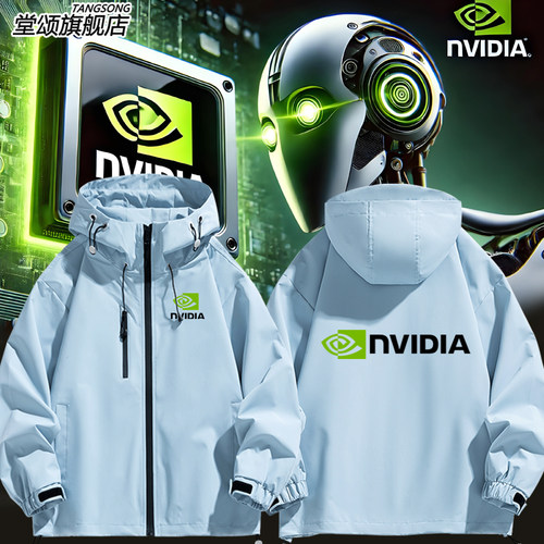 英伟达NVIDIA芯片GPU周边冲锋衣