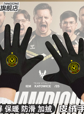 vitality战队队服zywoo小蜜蜂同款冬季加绒保暖可触屏骑行手套