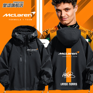 迈凯伦F1车队签名兰多诺里斯Lando Norris冲锋衣外套男女潮牌夹克