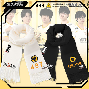 成都Wolves战队狼队第五人格2025年IVL总冠军围巾男保暖围脖披肩