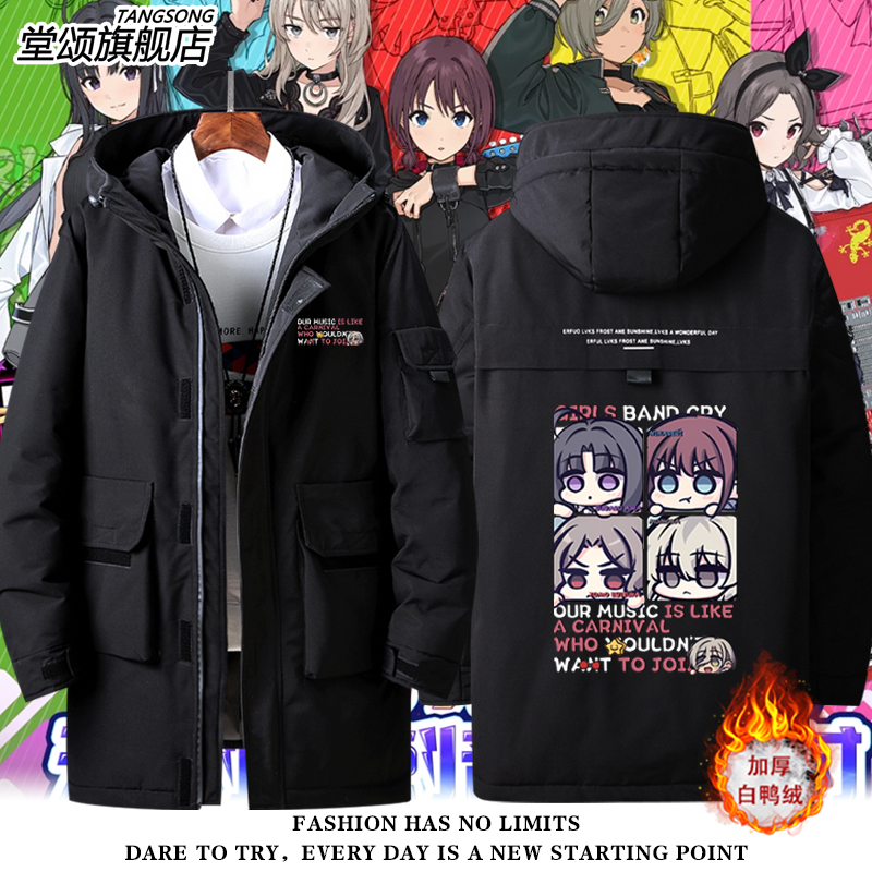 哭泣少女乐队的呐喊周边闺羽绒服