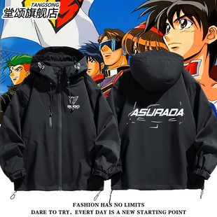 Sugo Asurada菅生车队CF赛车服幸二郎风见隼人冲锋衣外套男女夹克