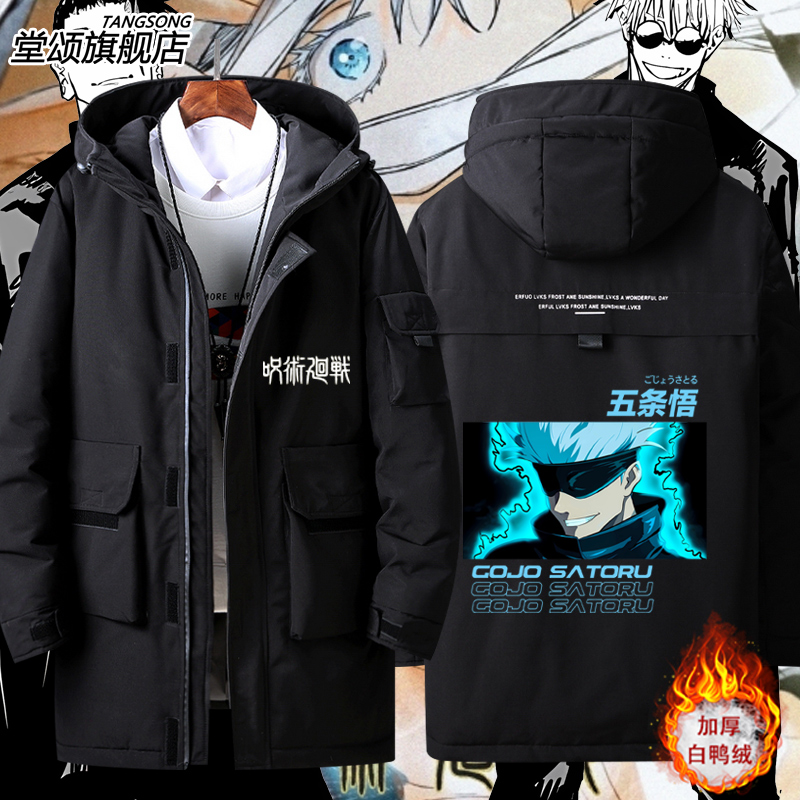 咒术回战衣服五条悟夏油杰羽绒服