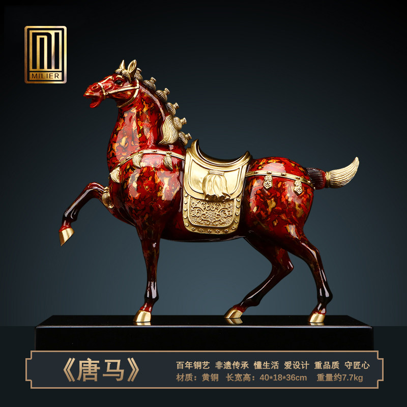 全铜唐马工艺品摆饰客厅玄关办公室马到成功装饰商务开 业新年送