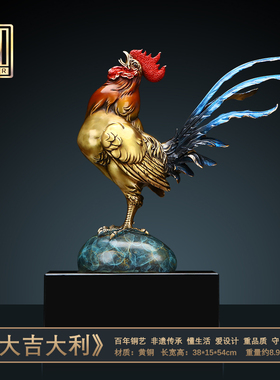 全铜大公鸡摆件新中式金鸡报喜大吉大利客厅玄关办公室装饰工艺礼