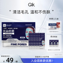 Gik涂抹式面膜深层清洁泥膜闭口粉刺正品官方旗舰店