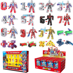 奥特曼数字变形玩具机器人机甲金刚奥特abc字母盲盒正版生日礼物