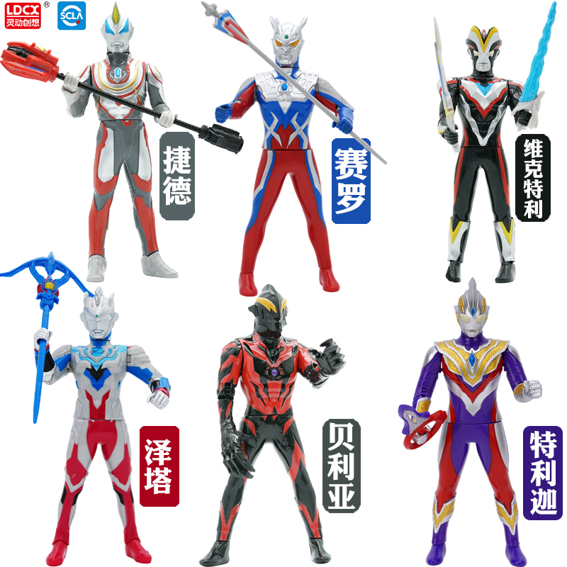奥特曼可动人偶奥特之力玩具特利迦赛罗泽塔捷德贝利亚维克特利