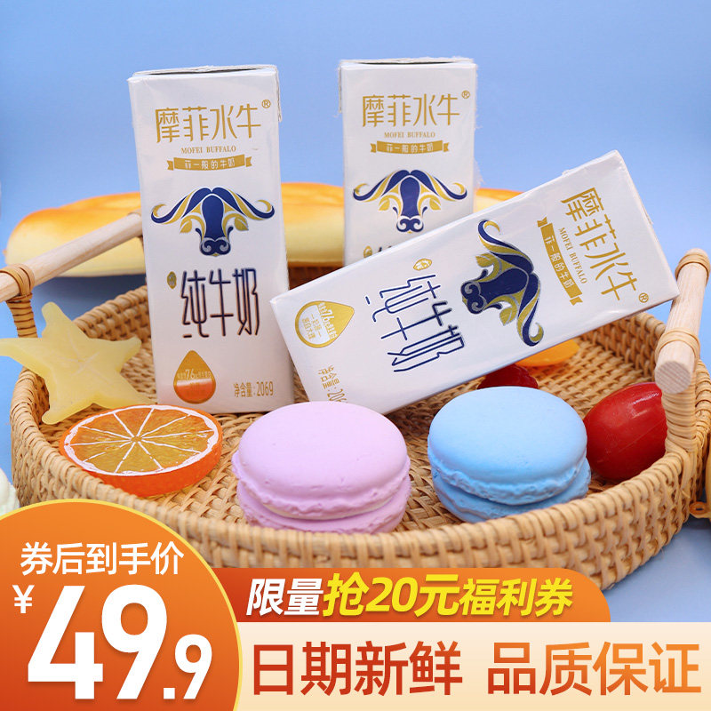来思尔 摩菲水牛牛奶营养早餐奶整箱批特价全脂纯牛奶206g*10盒装在类目 咖啡/麦片/冲饮, 乳制品, 纯牛奶中 - 来自Buy2taobao.com提供专业的淘宝代购服务