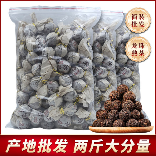 冰岛龙珠普洱茶生熟茶组合