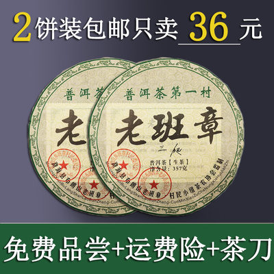 2008年云南特级两饼714克普洱茶