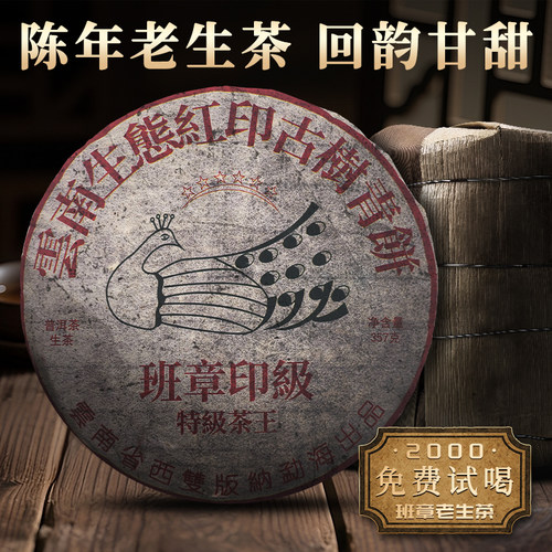 云南七子饼陈年普洱茶老茶生茶