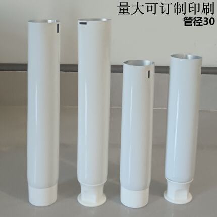DIY空白牙膏管铝塑管化妆品旅行分装瓶管洗面奶软管膏管径30带盖