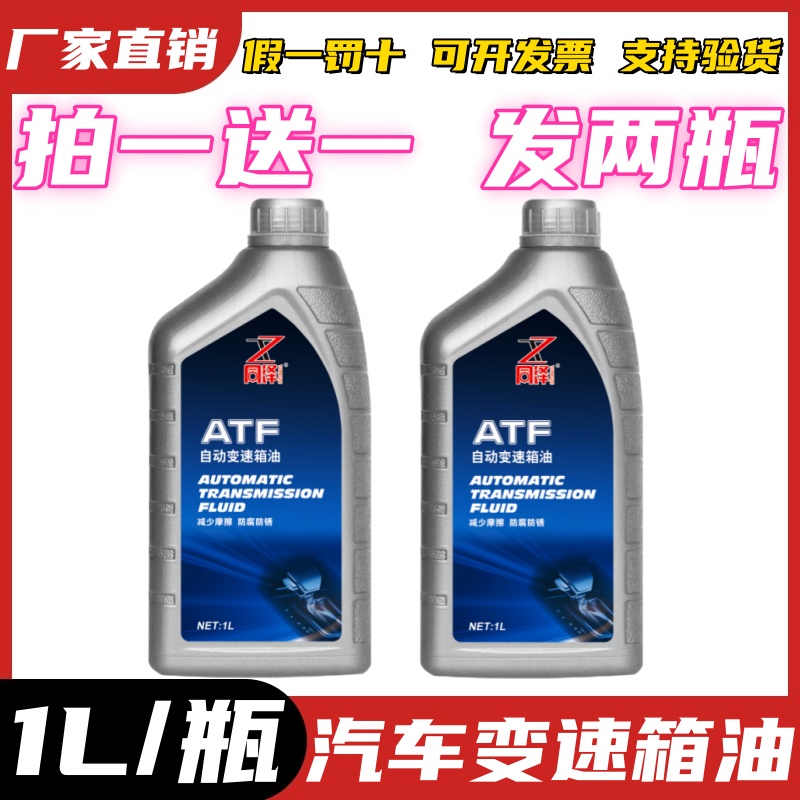 别克新老君威新老君越英朗科鲁兹自动变速箱油保养4S专用正品