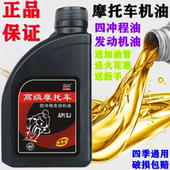 正品 通用润滑油125 4T四冲程雅马哈机油踏板车弯梁通用摩托车四季
