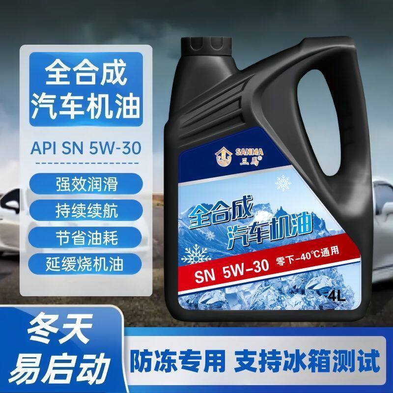 【抗冻专用】全合成汽机油润滑油低温防冻-40℃机油东北三省用4L,汽车零部件/养护/美容/维保,汽机油,淘宝优惠券,粉丝福利购,淘宝优惠卷