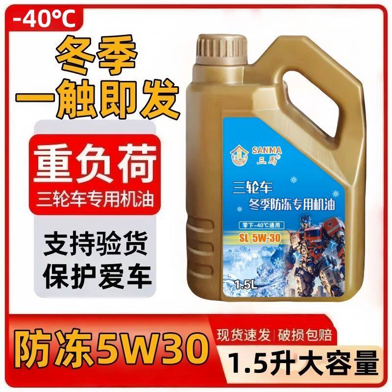 宗申重载型三轮摩托车专用机油正摩托车机油