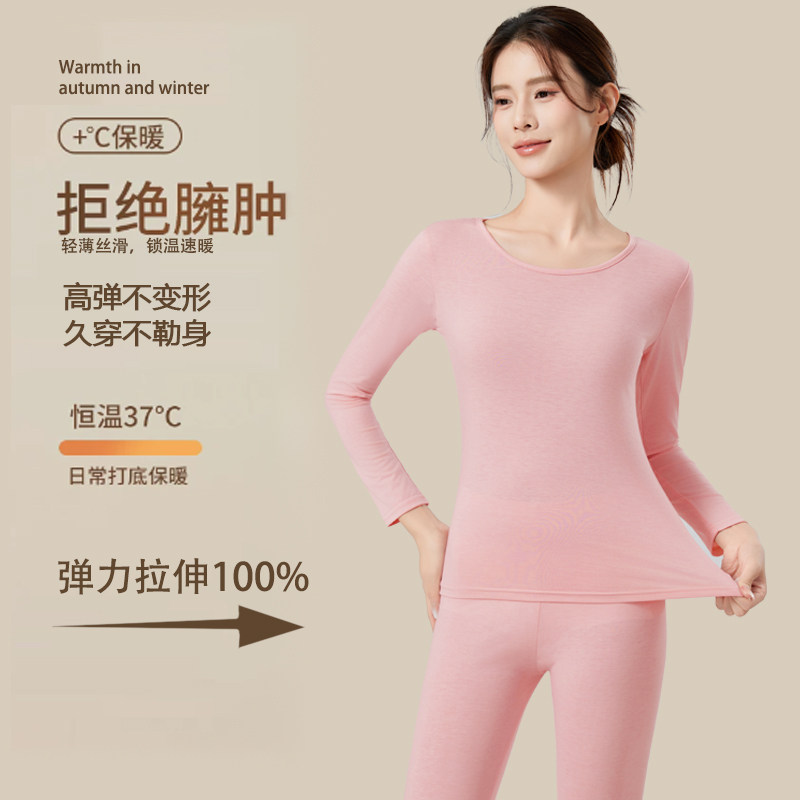 保暖内衣薄款女士美体弹力修身秋衣秋裤套装春秋冬季打底长袖圆领