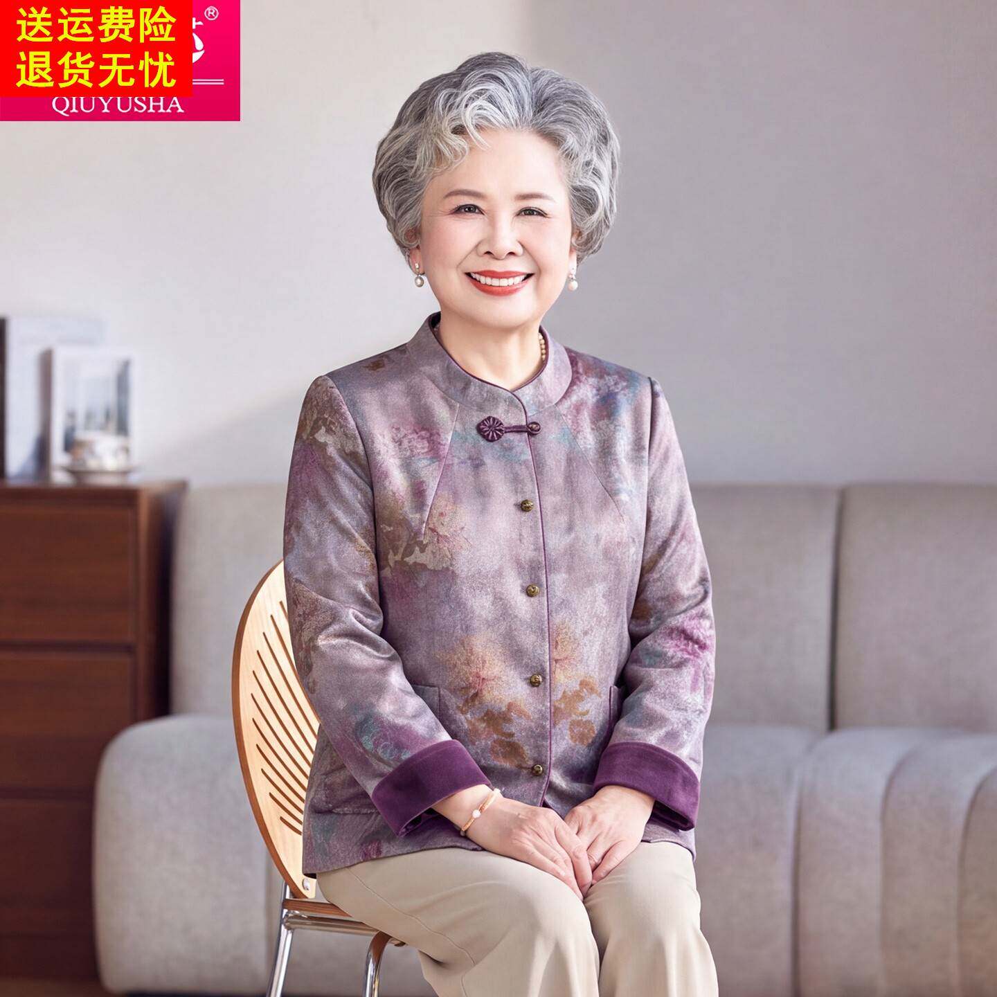 中老年女装国风外套妈妈装盘扣立领减龄端庄大气上衣婚姻唐装上衣