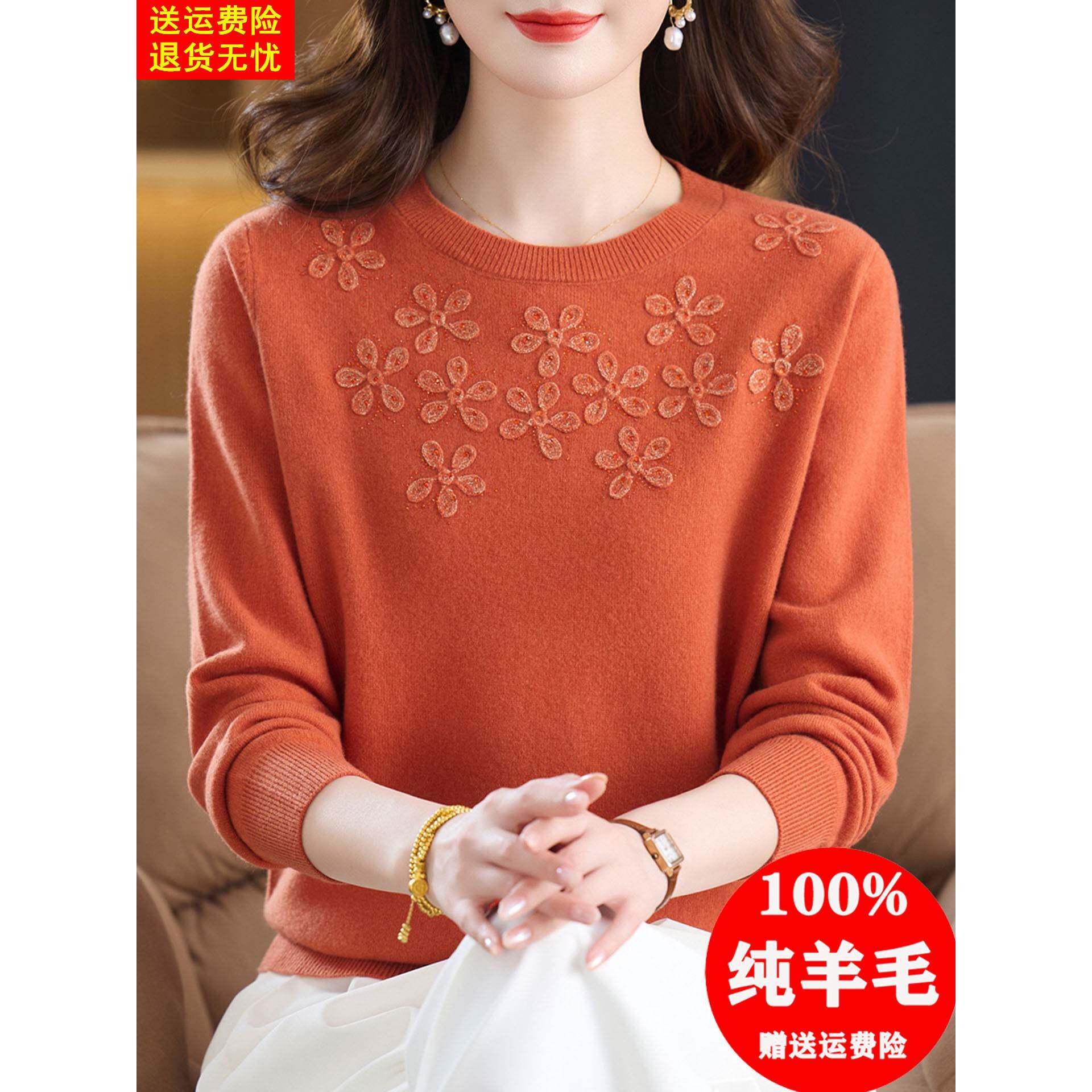 羊毛衫女100纯羊毛秋冬洋气妈妈毛衣圆领内搭打底衫套头勾花上衣