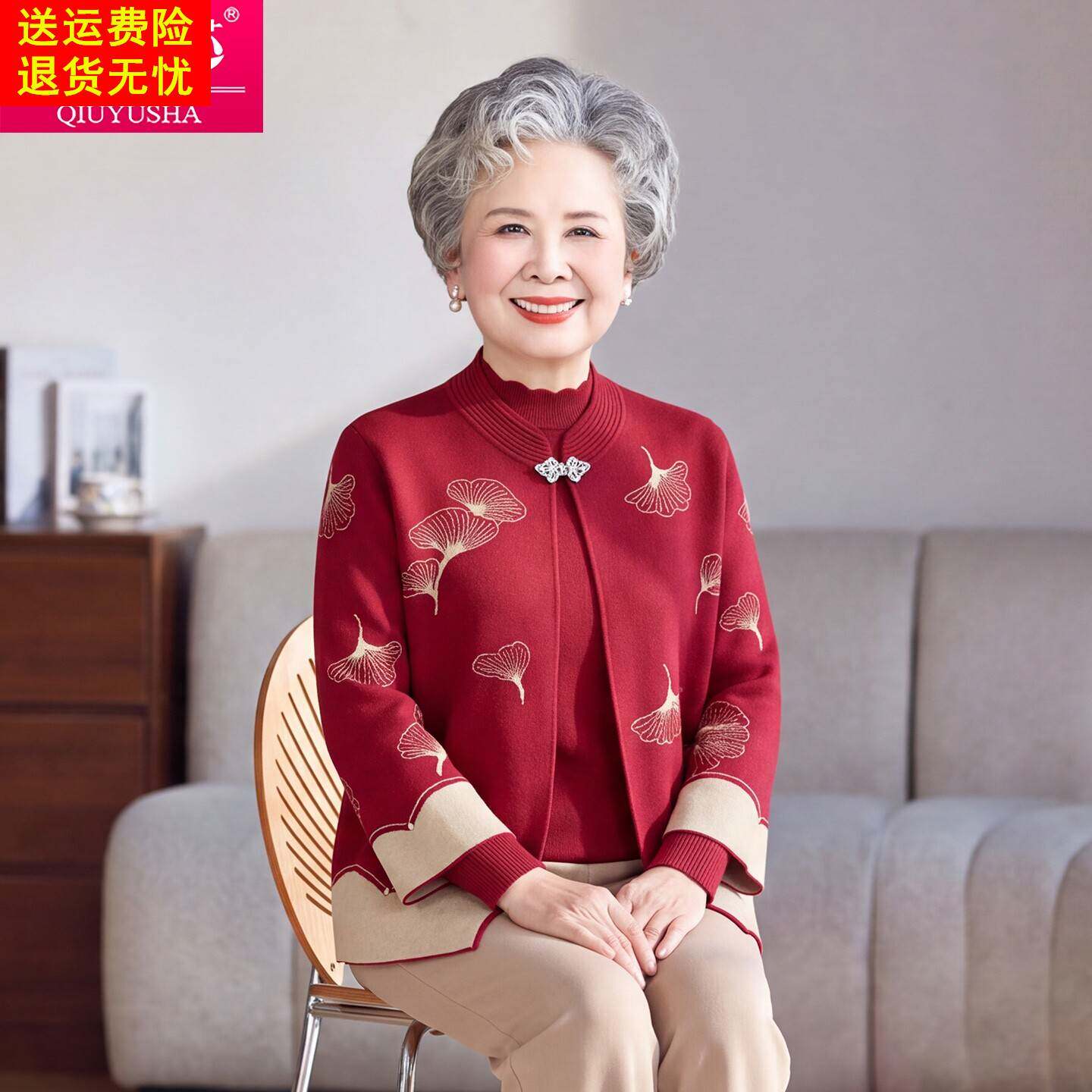 中老年女装红色针织开衫外套奶奶本命年喜庆银杏叶刺绣上衣两件套