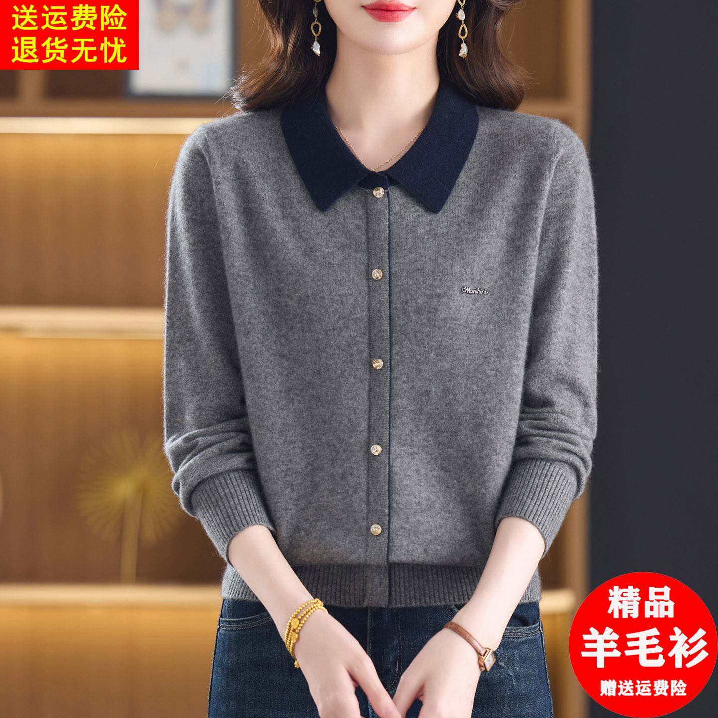 高端品牌羊毛衫女2026新款秋冬娃娃领拼色针织打底衫洋气妈妈毛衣