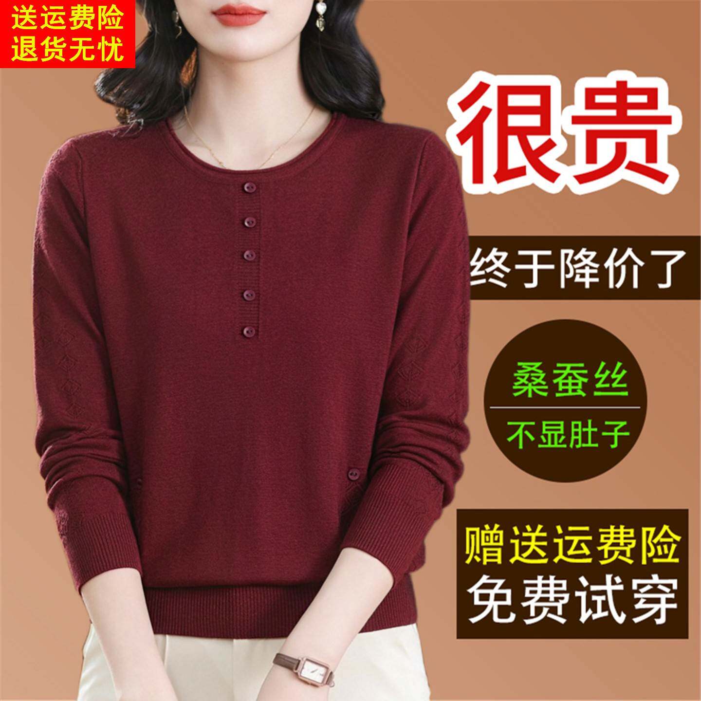 26秋季新款桑蚕丝长袖t恤女宽松纯色百搭圆领套头薄款针织打底衫