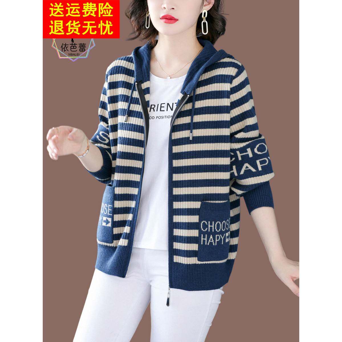 妈妈秋装连帽卫衣女宽松大码条纹开衫春秋羊毛带帽衫拉炼毛衣外套