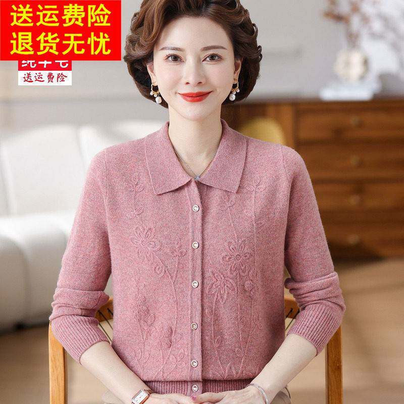 中老年妈妈秋冬翻领外搭毛衣女士大码100%纯羊毛开衫有领绣花外套