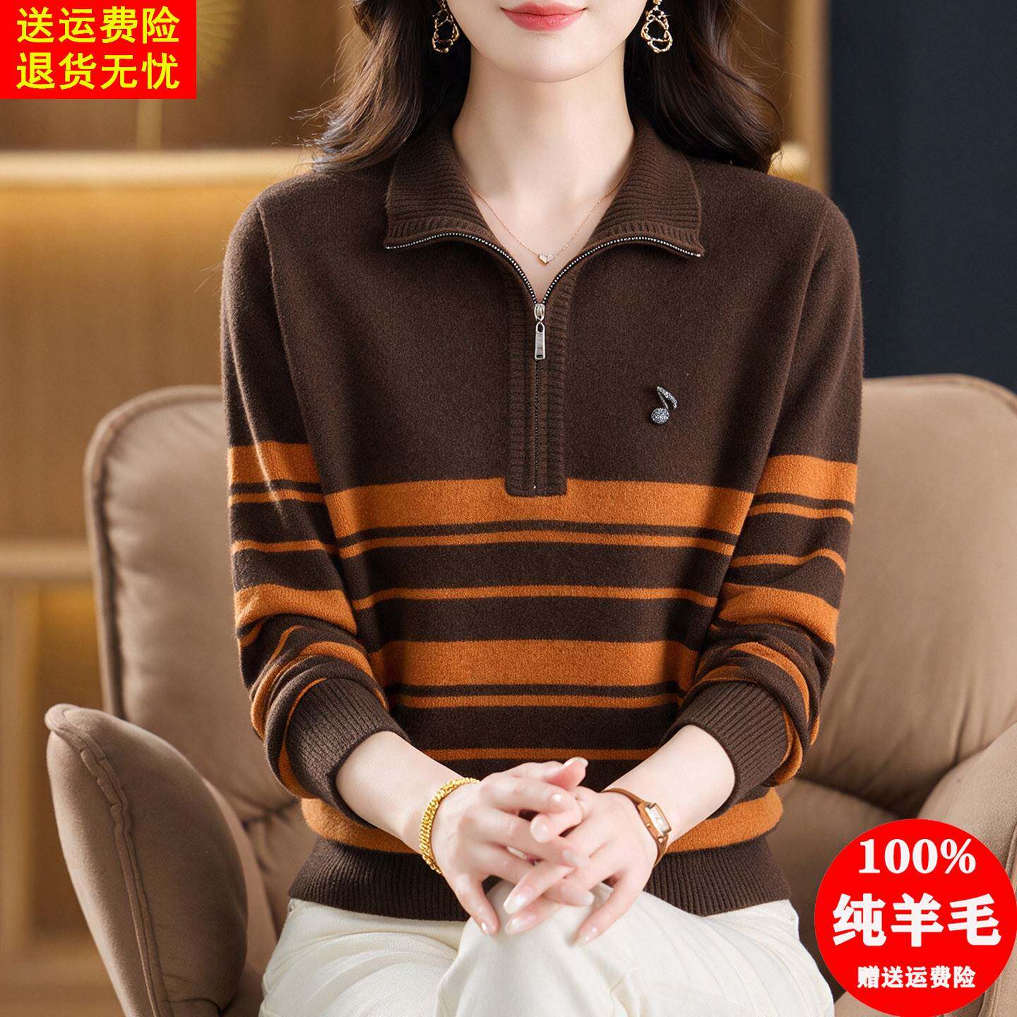 100纯羊毛衫女秋冬季半拉链翻领针织衫时尚条纹毛衣宽松打底上衣