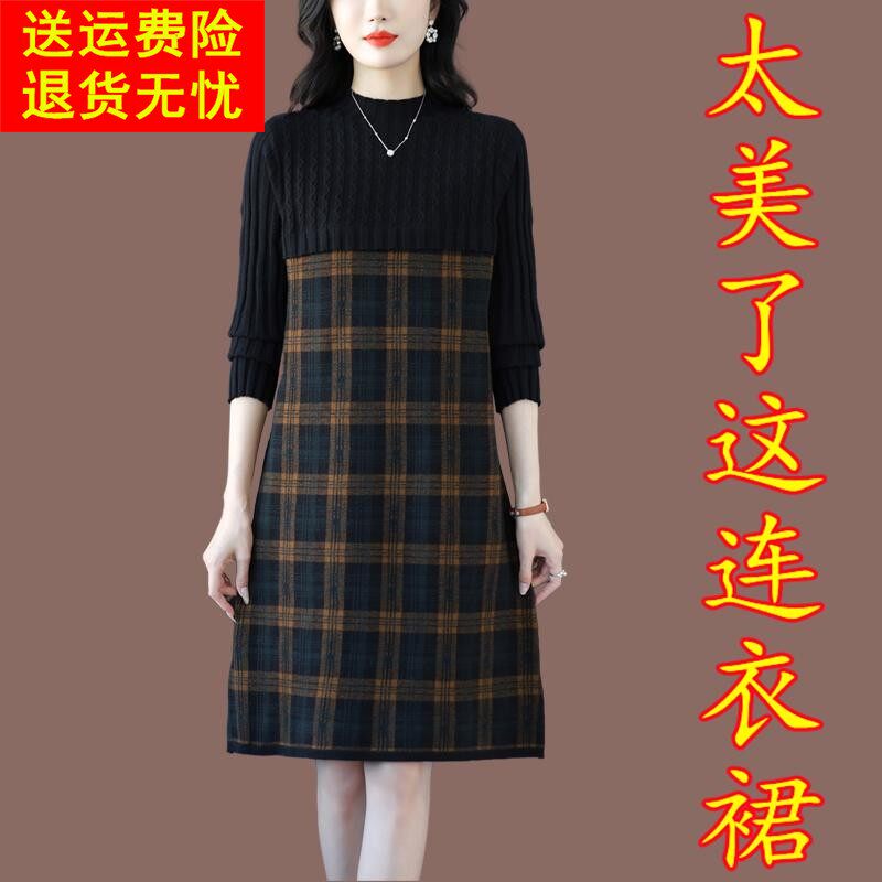 配大衣针织连衣裙女秋冬加厚妈妈遮肚显瘦A字毛衣裙中长款打底衫