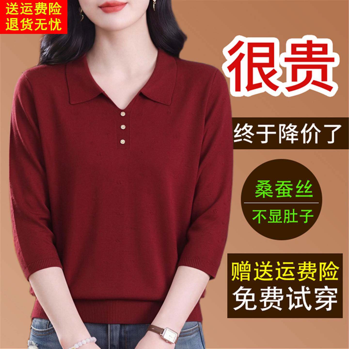 新款桑蚕丝七分袖t恤女宽松洋气纯色显瘦翻领妈妈装秋薄款针织衫