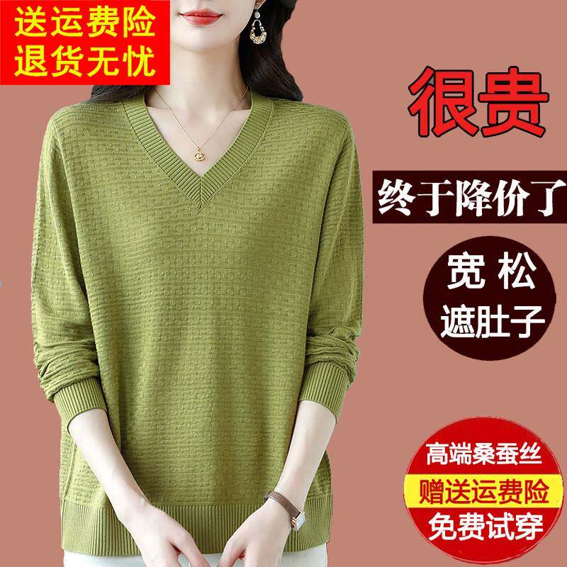 秋季新款大码女装桑蚕丝V领长袖t恤女显瘦遮肚纯色针织衫妈妈上衣